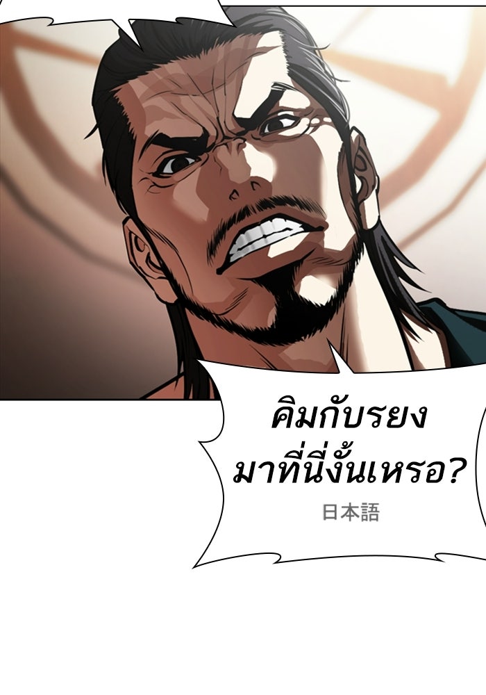 LOOKISM - หน้า 215