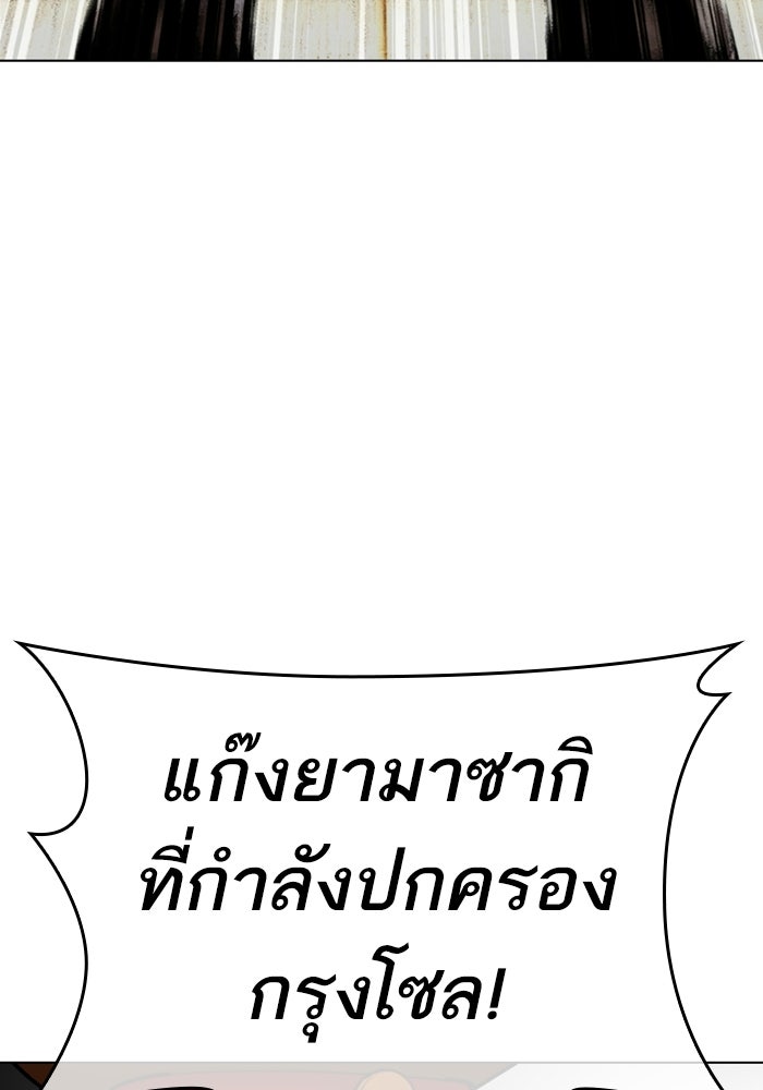 LOOKISM - หน้า 220