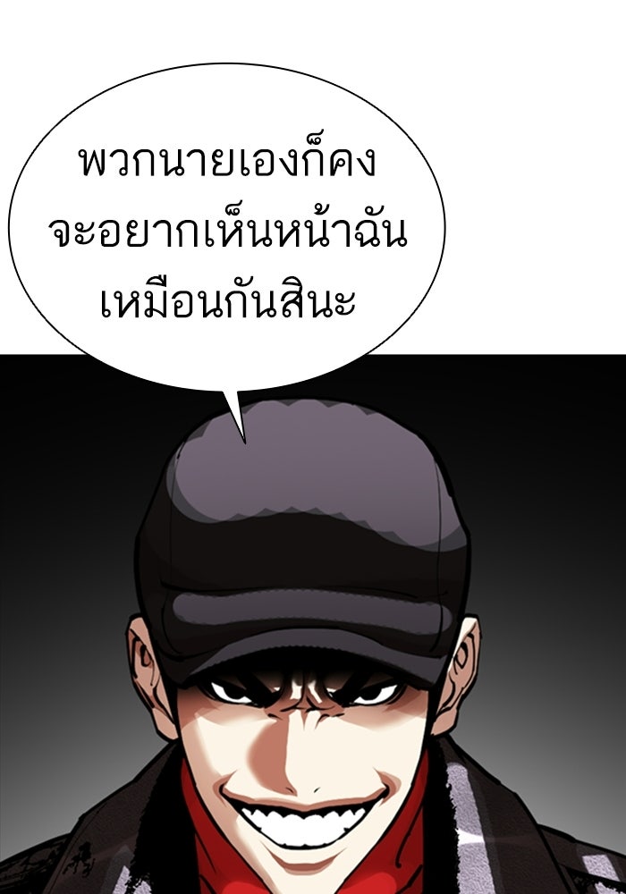 LOOKISM - หน้า 223