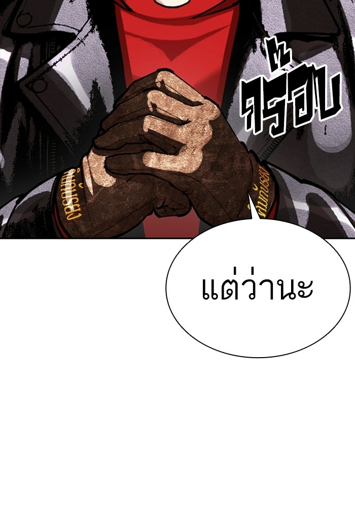 LOOKISM - หน้า 224