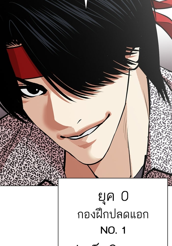LOOKISM - หน้า 232