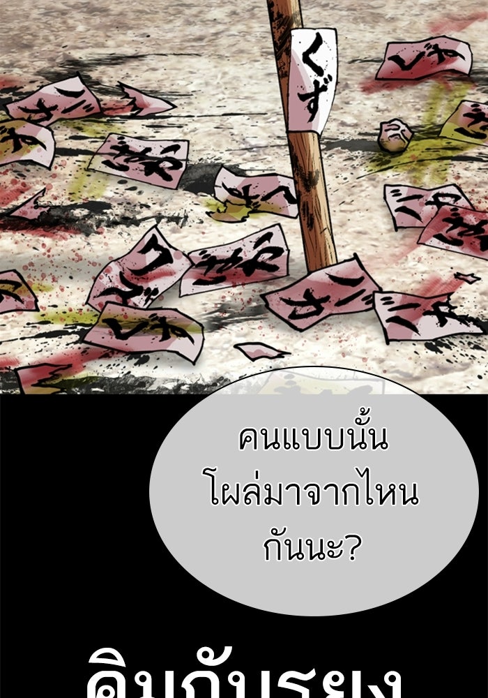 LOOKISM - หน้า 24