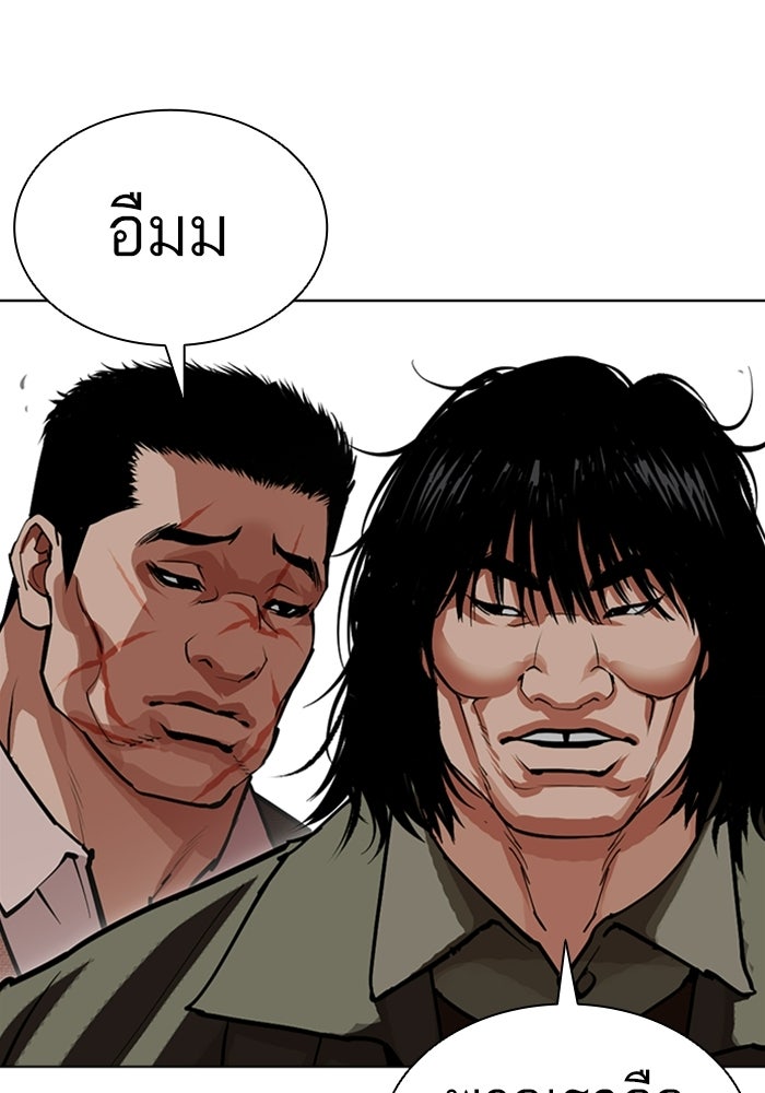 LOOKISM - หน้า 242