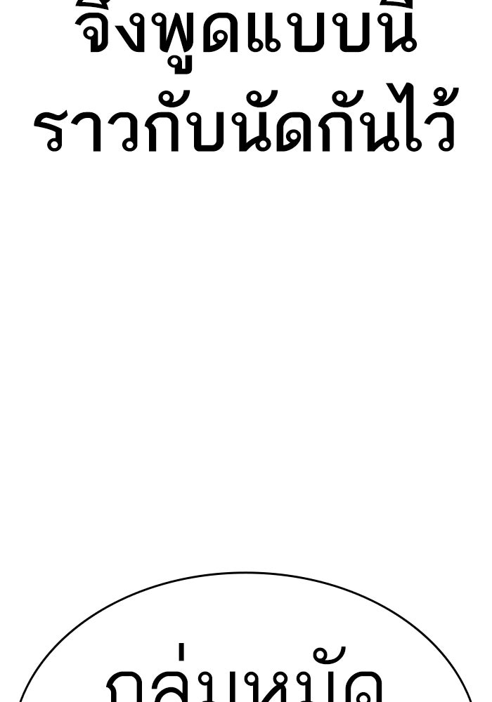 LOOKISM - หน้า 245