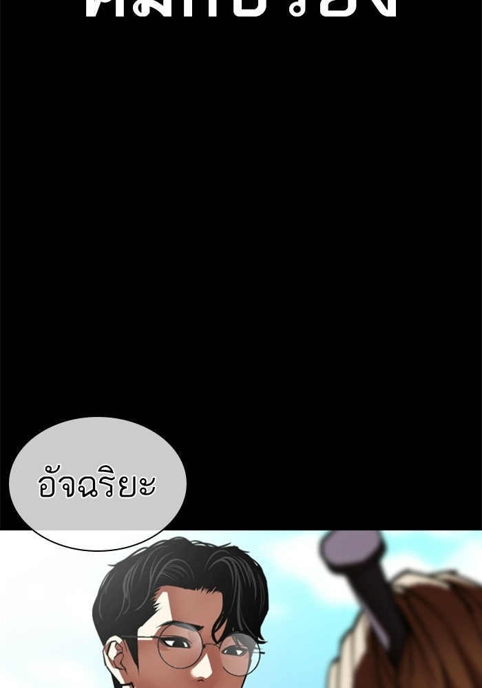 LOOKISM - หน้า 25