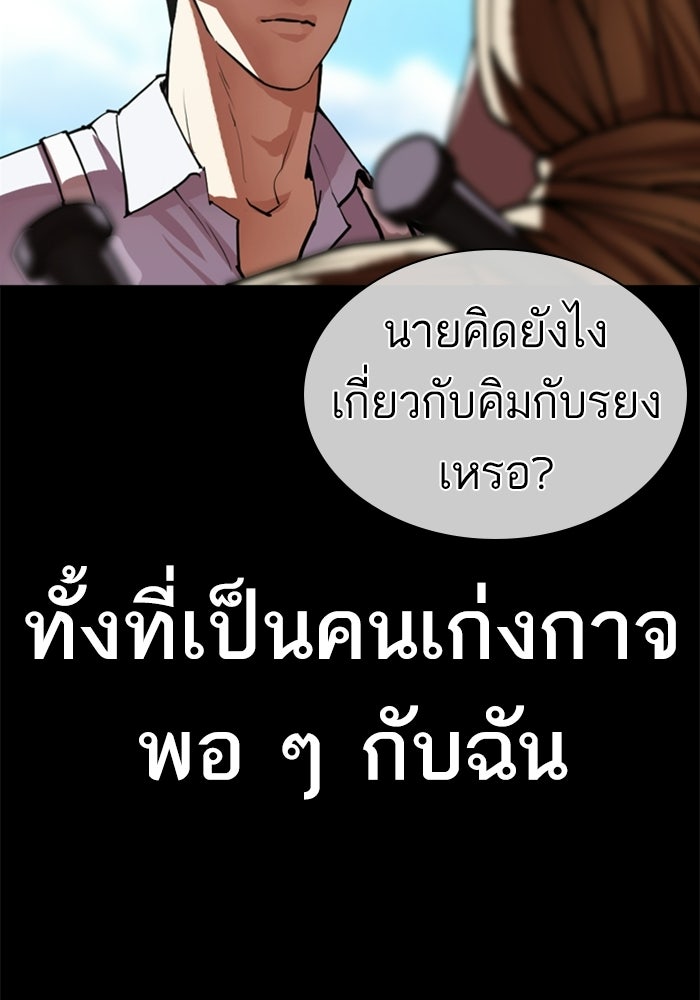 LOOKISM - หน้า 26