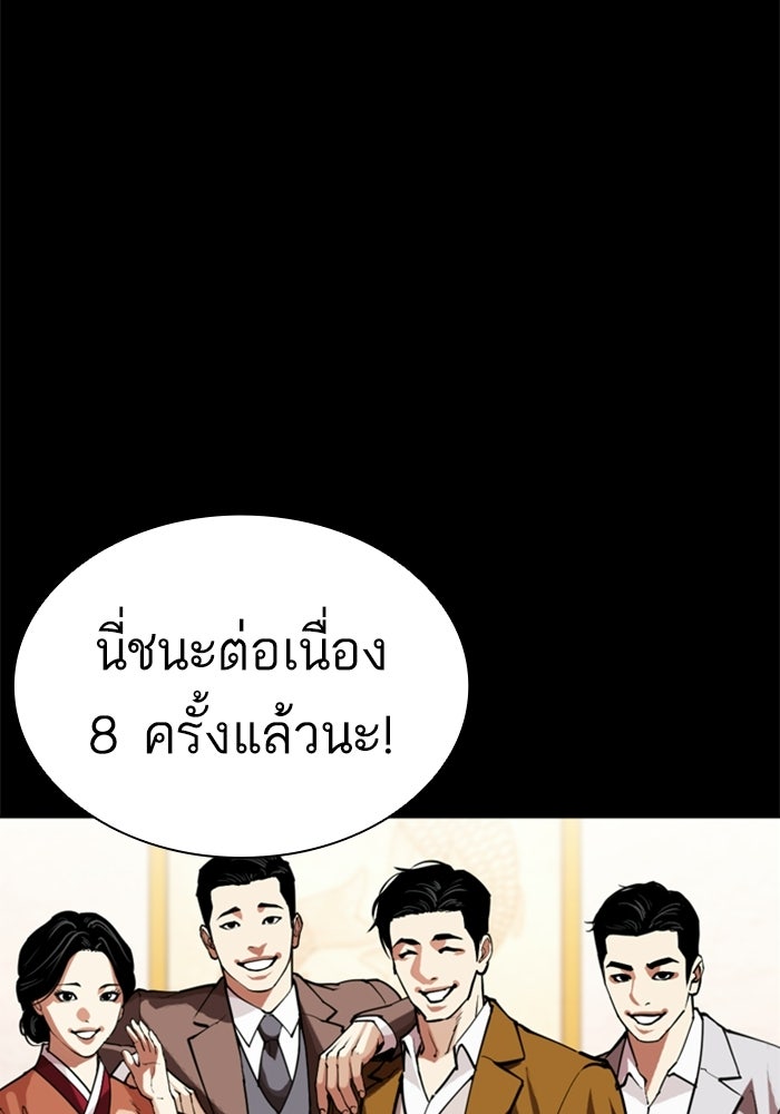 LOOKISM - หน้า 3