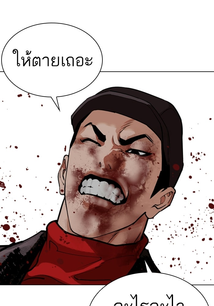 LOOKISM - หน้า 32