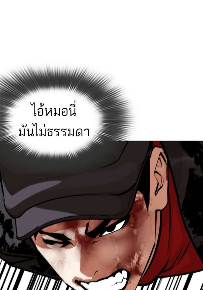 LOOKISM - หน้า 36