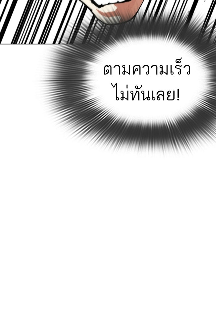 LOOKISM - หน้า 37