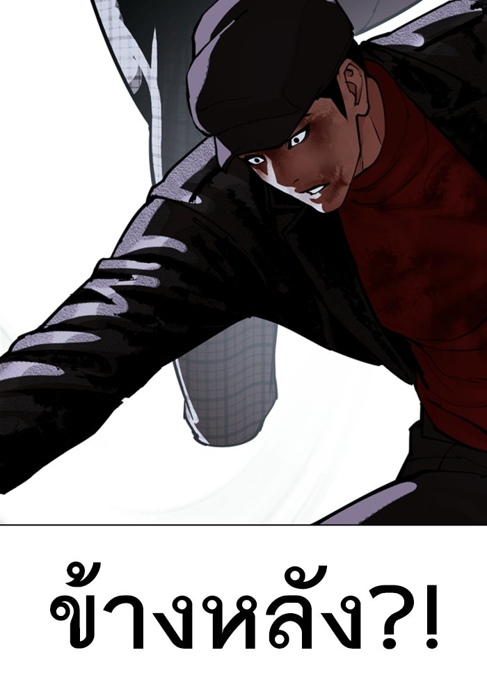 LOOKISM - หน้า 39