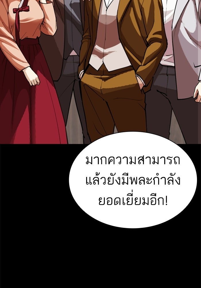 LOOKISM - หน้า 4