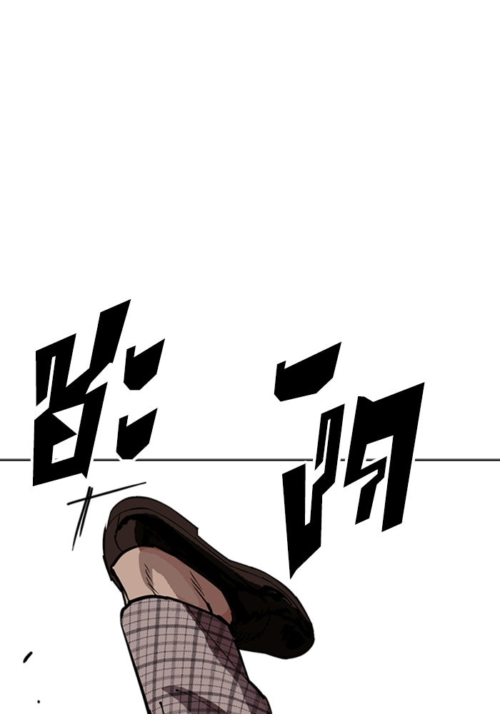 LOOKISM - หน้า 42