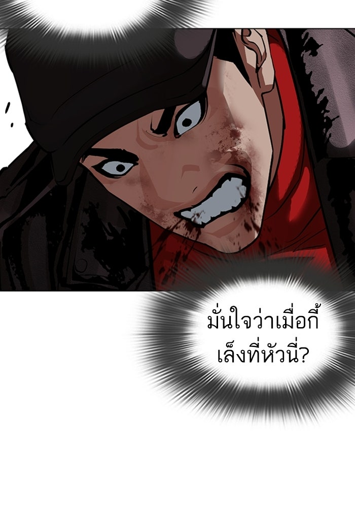LOOKISM - หน้า 47