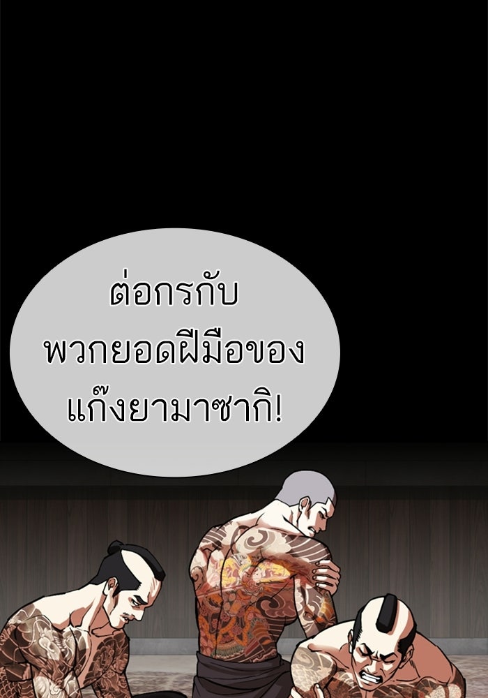 LOOKISM - หน้า 5