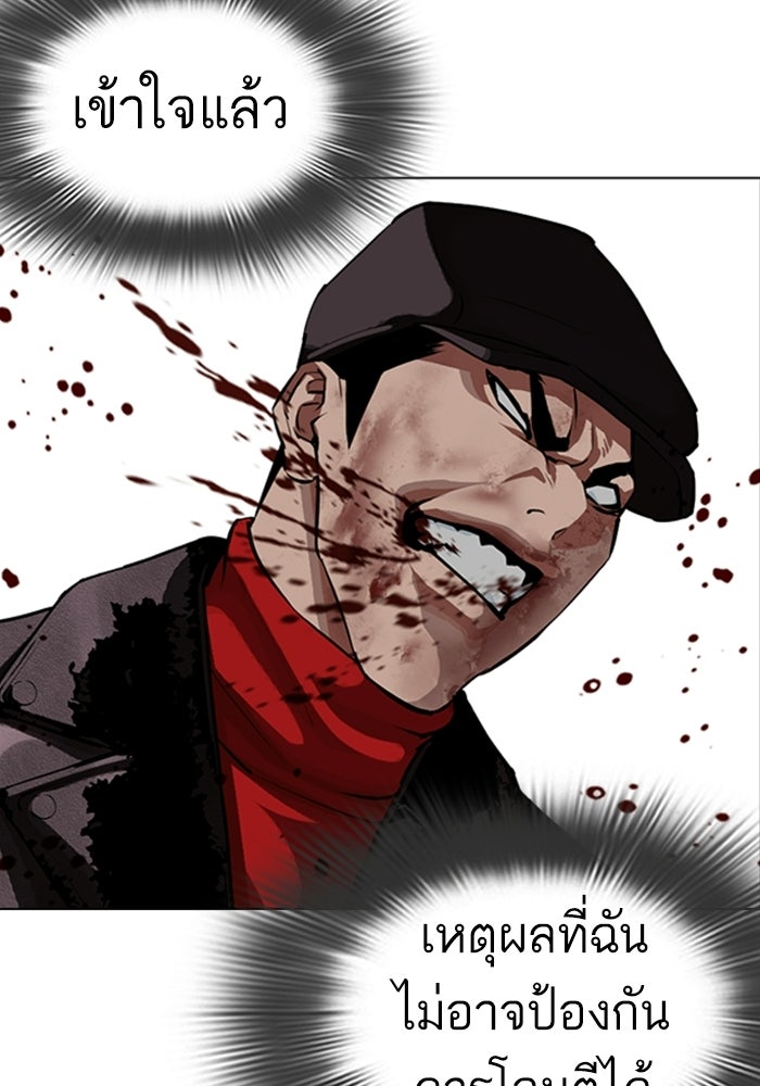 LOOKISM - หน้า 55