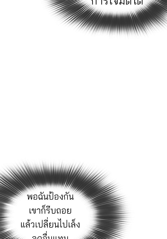 LOOKISM - หน้า 56