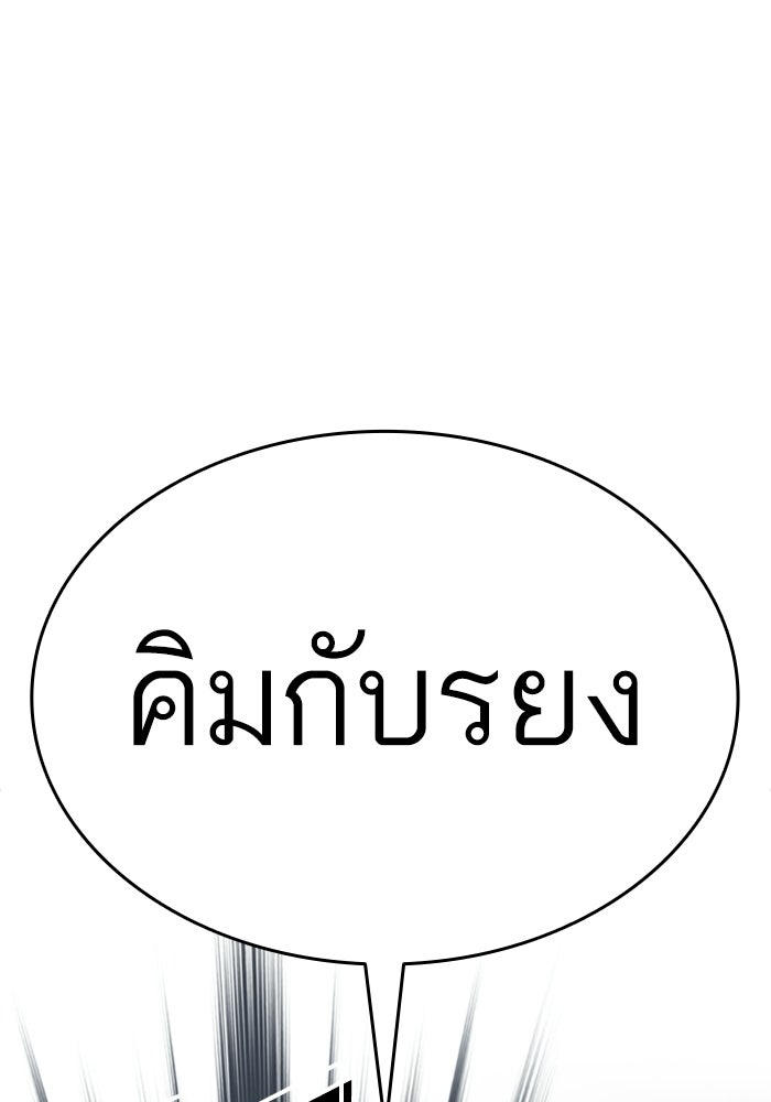 LOOKISM - หน้า 61
