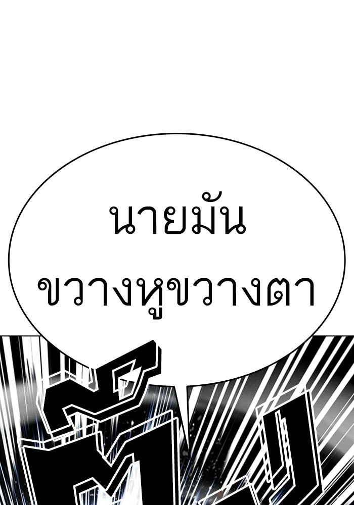 LOOKISM - หน้า 64