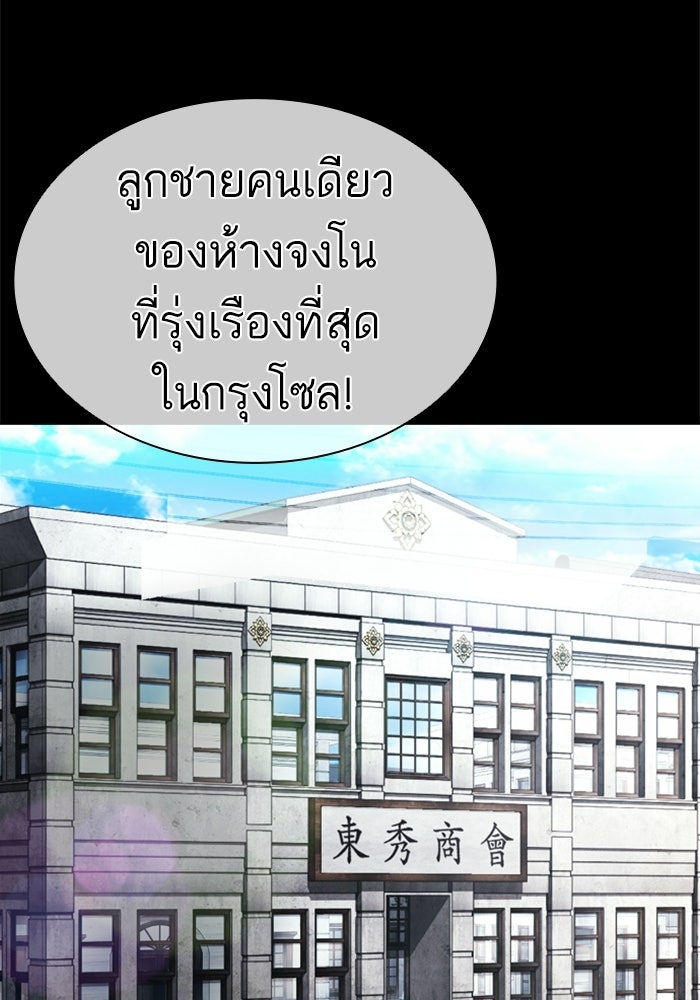 LOOKISM - หน้า 7