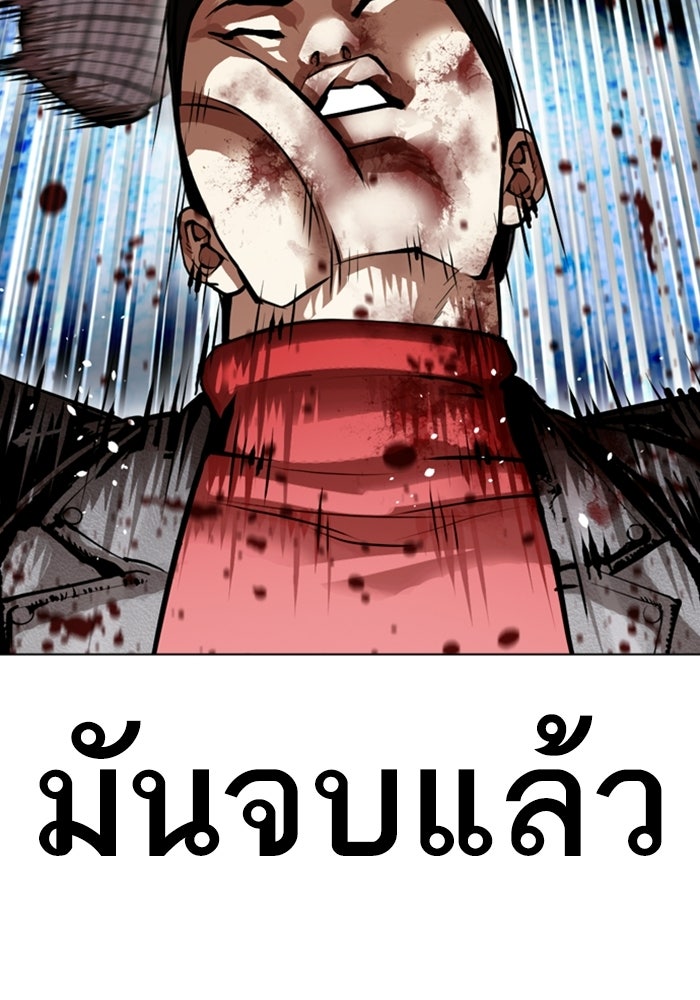 LOOKISM - หน้า 73