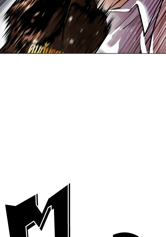 LOOKISM - หน้า 75