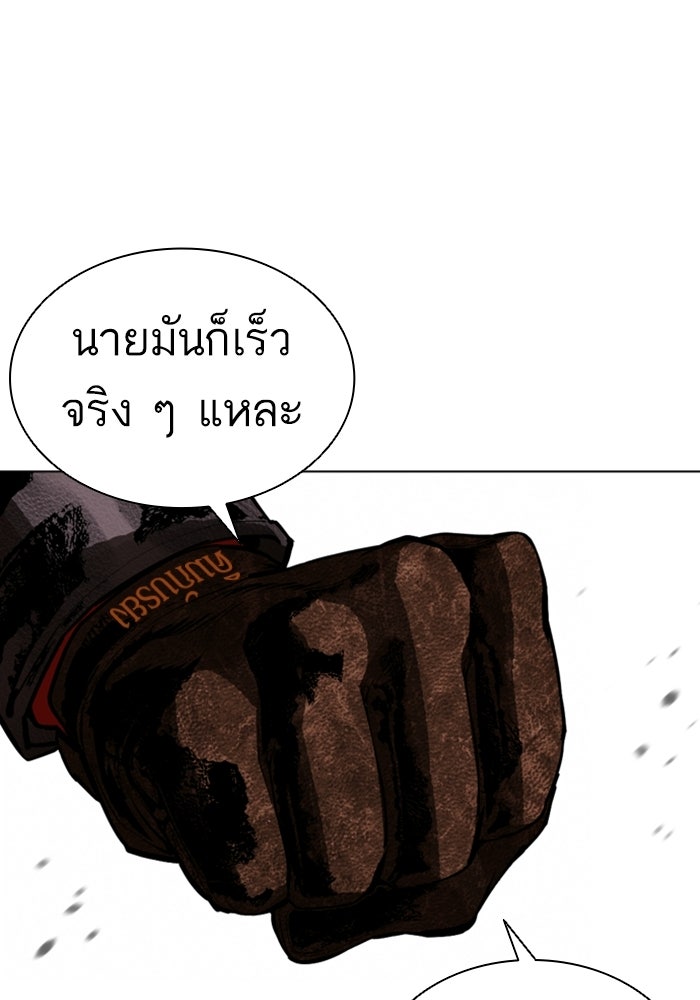 LOOKISM - หน้า 80