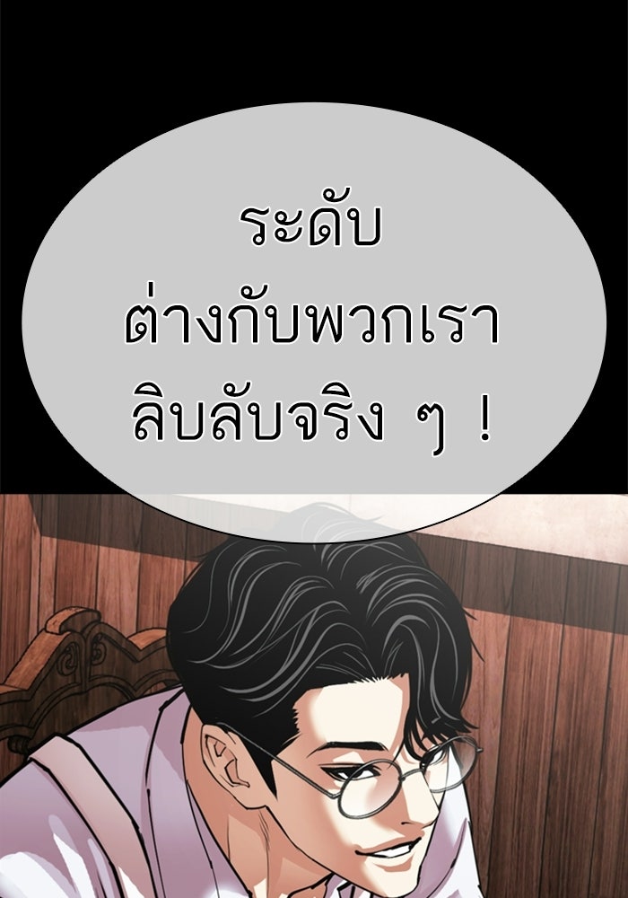 LOOKISM - หน้า 9