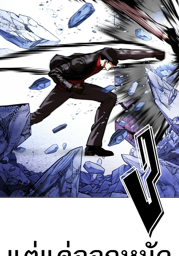 LOOKISM - หน้า 91