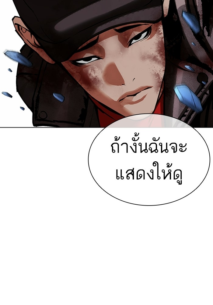 LOOKISM - หน้า 93