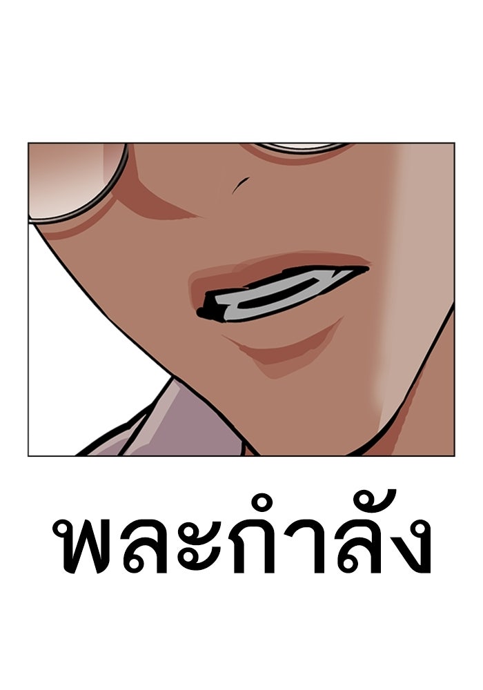 LOOKISM - หน้า 94