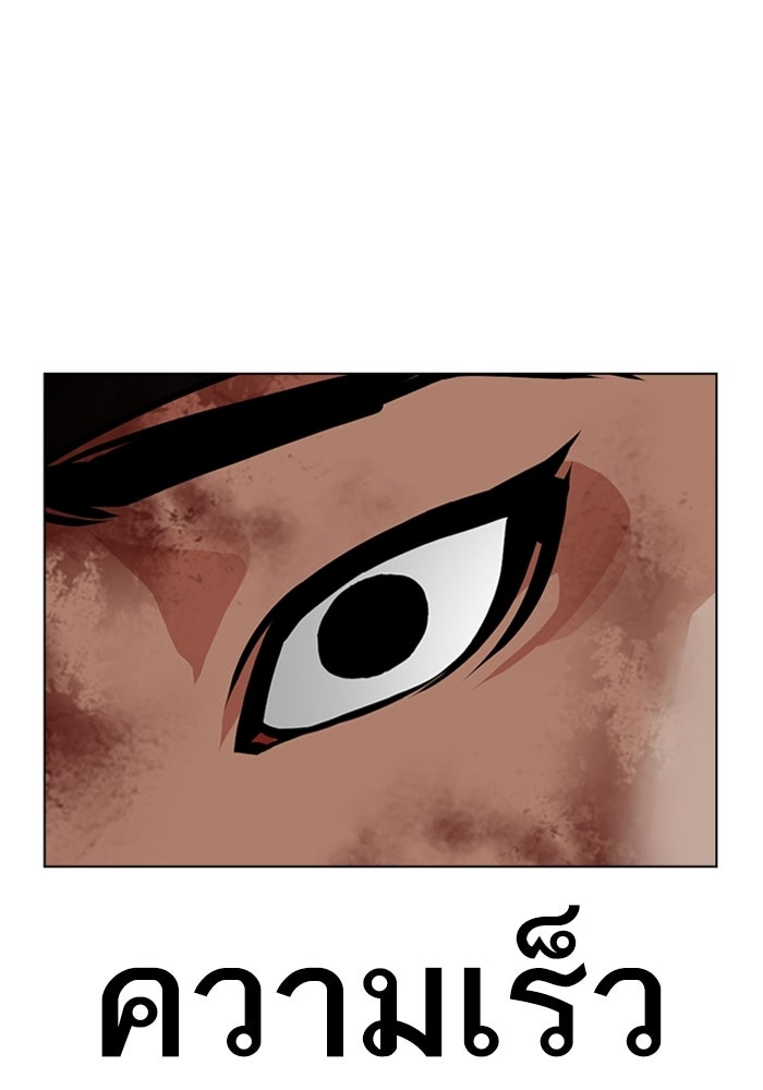 LOOKISM - หน้า 95