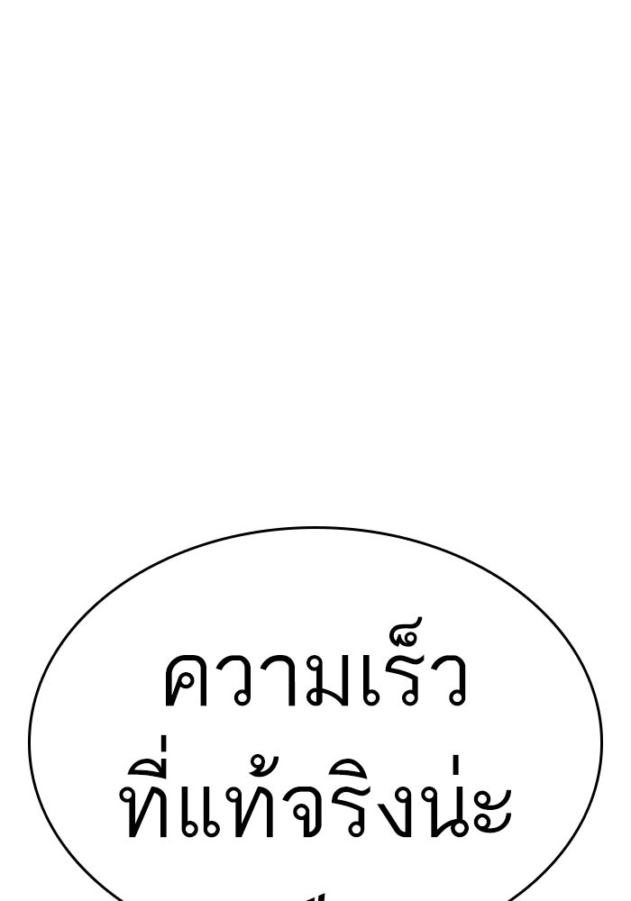 LOOKISM - หน้า 96