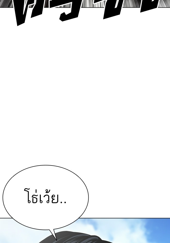 LOOKISM - หน้า 101