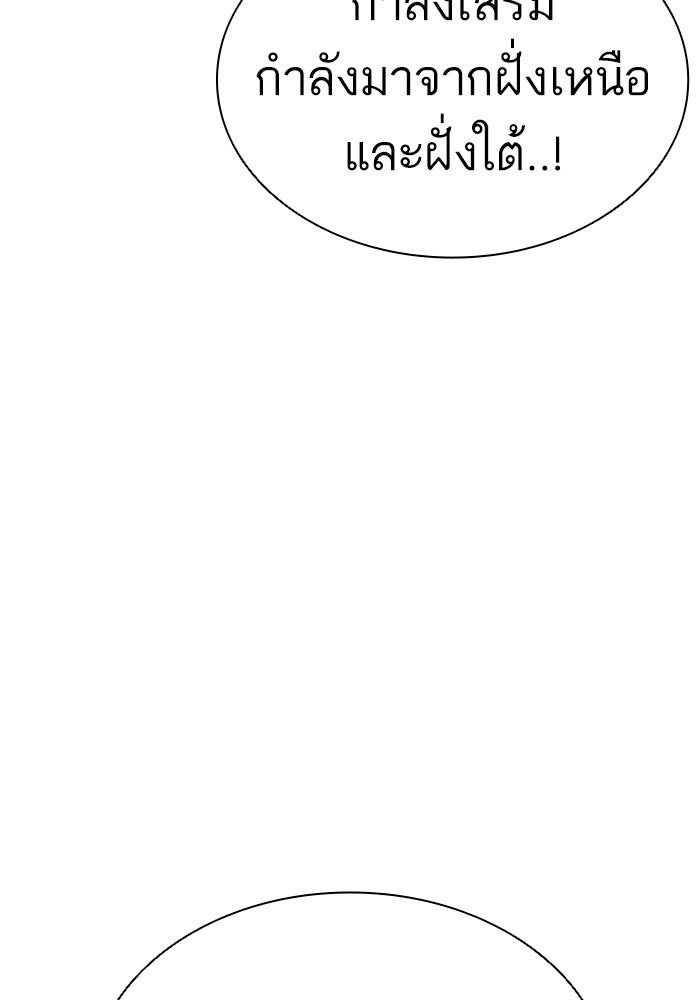 LOOKISM - หน้า 103