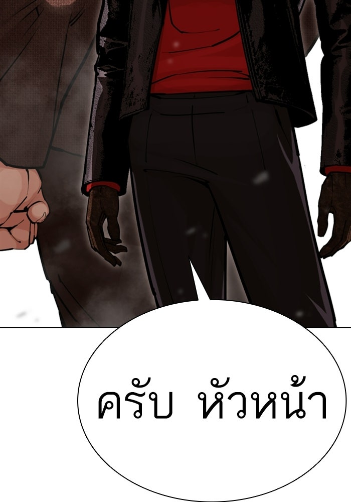 LOOKISM - หน้า 105