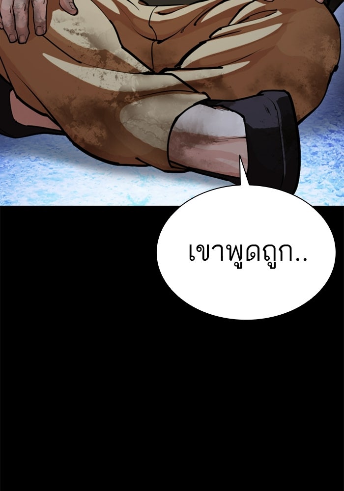 LOOKISM - หน้า 11