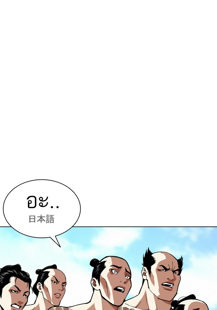 LOOKISM - หน้า 112