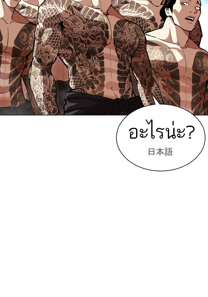 LOOKISM - หน้า 113