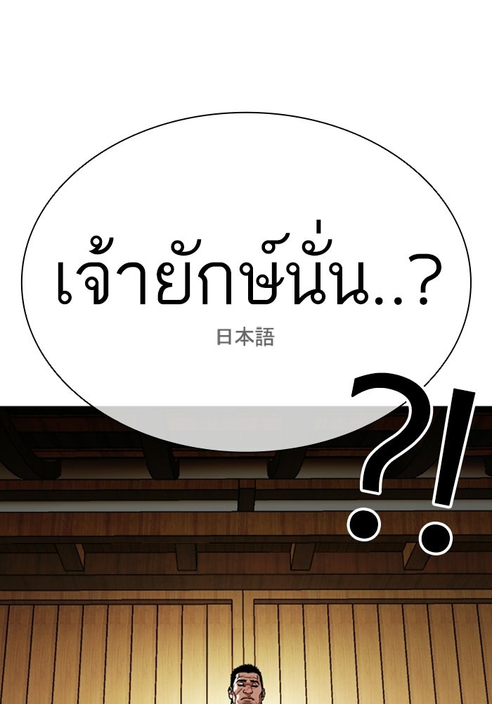 LOOKISM - หน้า 114
