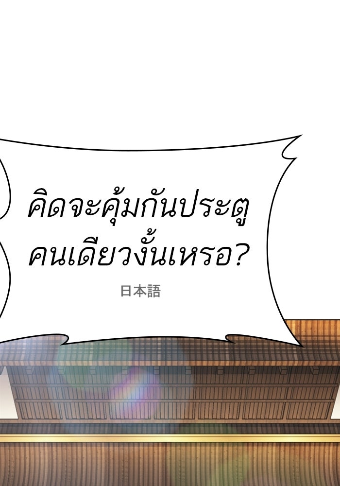 LOOKISM - หน้า 116