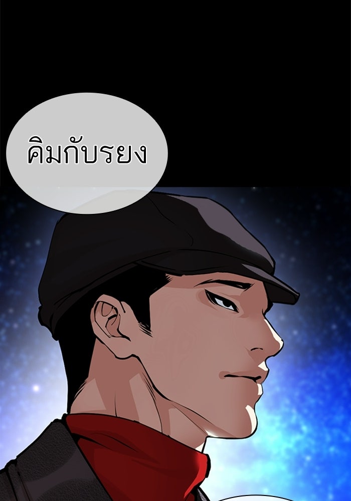 LOOKISM - หน้า 12