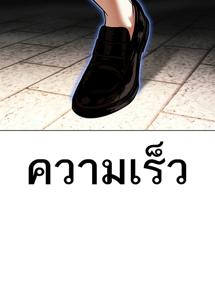 LOOKISM - หน้า 126