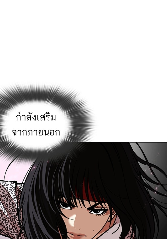 LOOKISM - หน้า 131