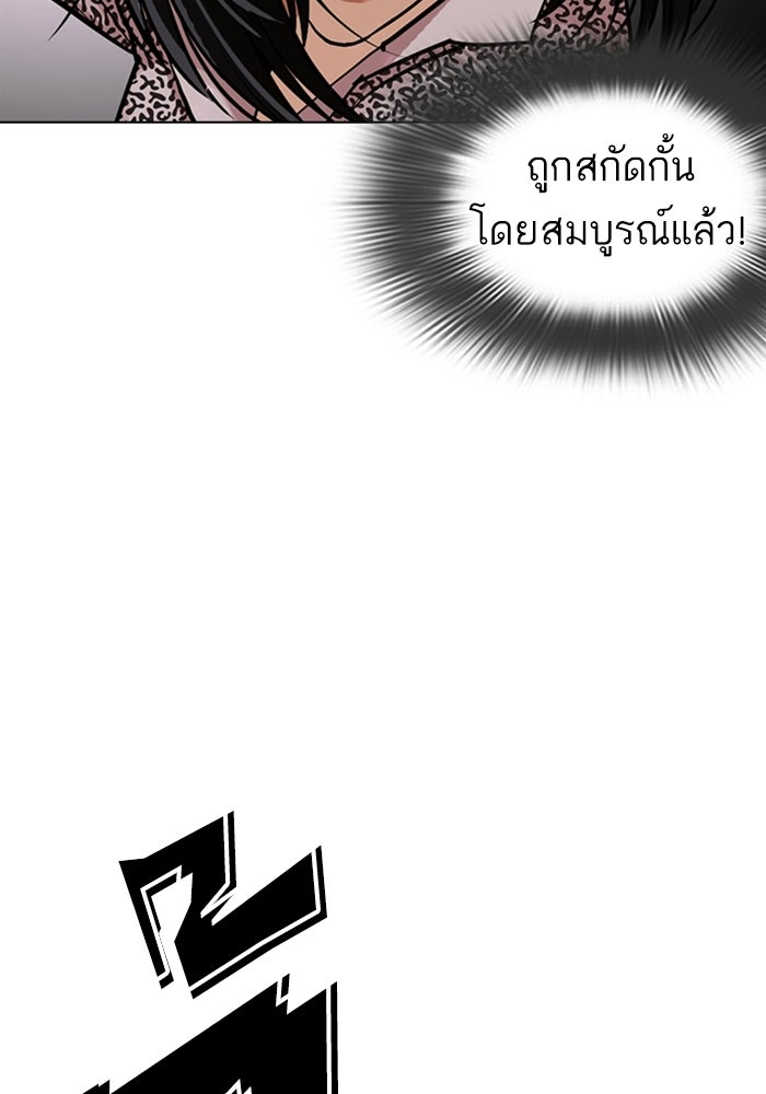 LOOKISM - หน้า 132