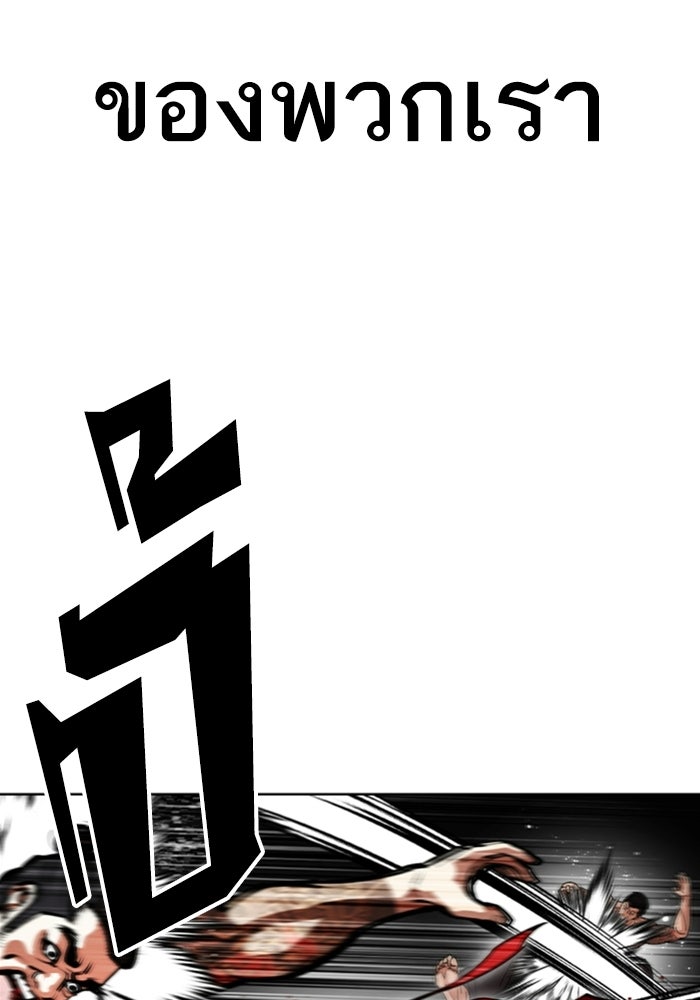 LOOKISM - หน้า 135