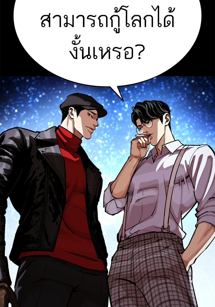 LOOKISM - หน้า 14