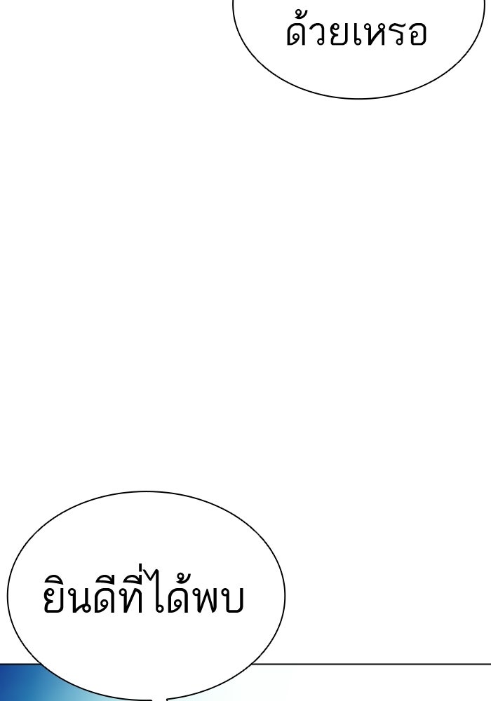 LOOKISM - หน้า 147