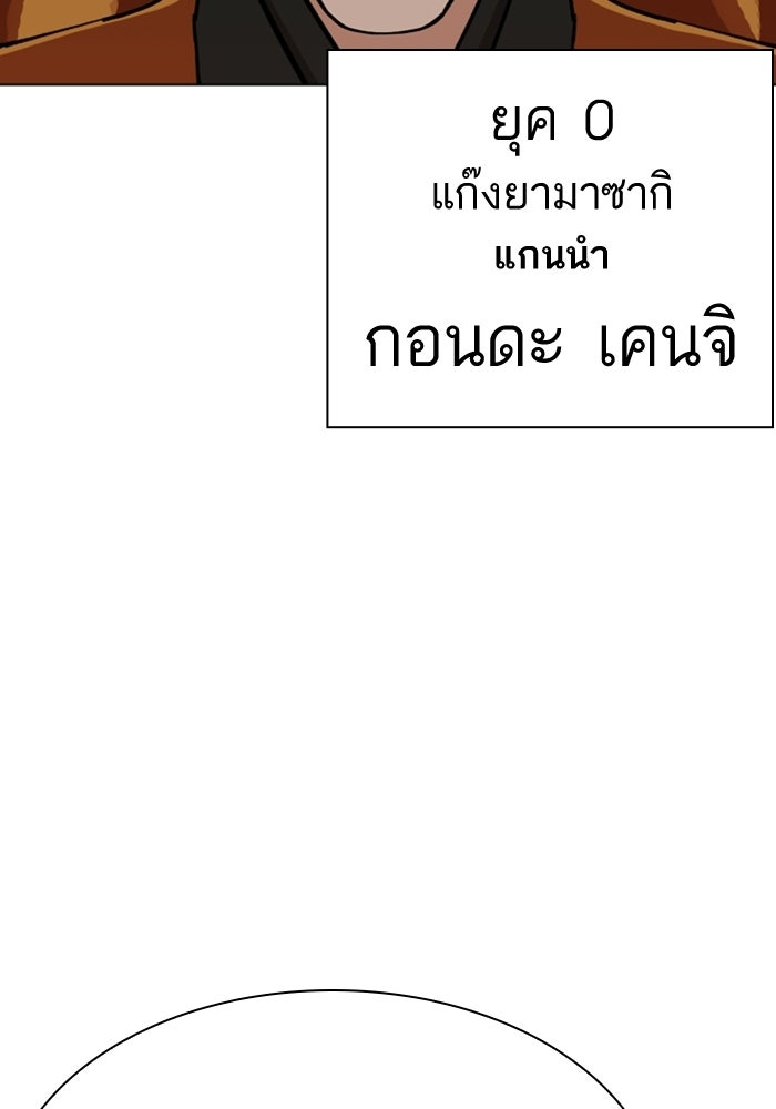LOOKISM - หน้า 151
