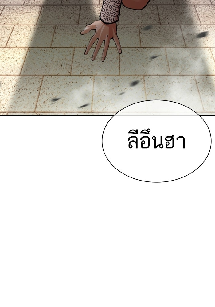 LOOKISM - หน้า 153